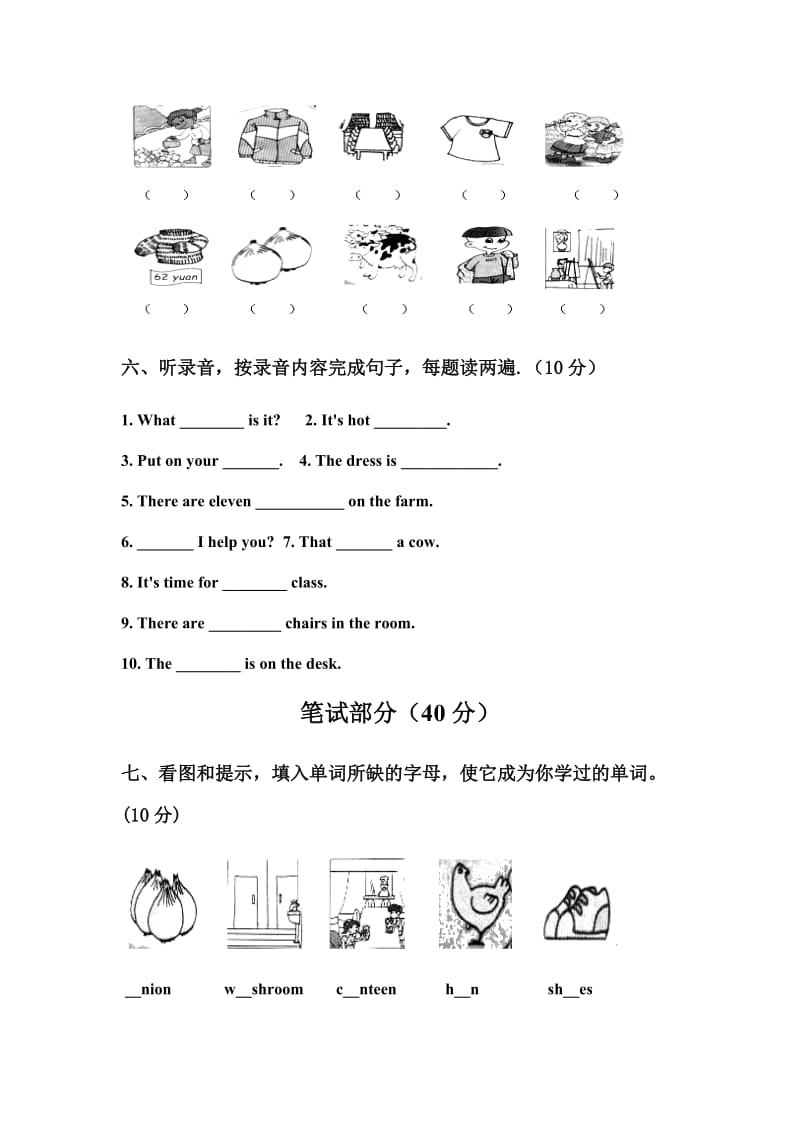 人教版新PEP小学英语四年级下册期末测试卷2带答案_第3页