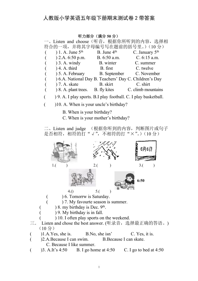 人教版小学英语五年级下册期末测试卷2带答案_第1页