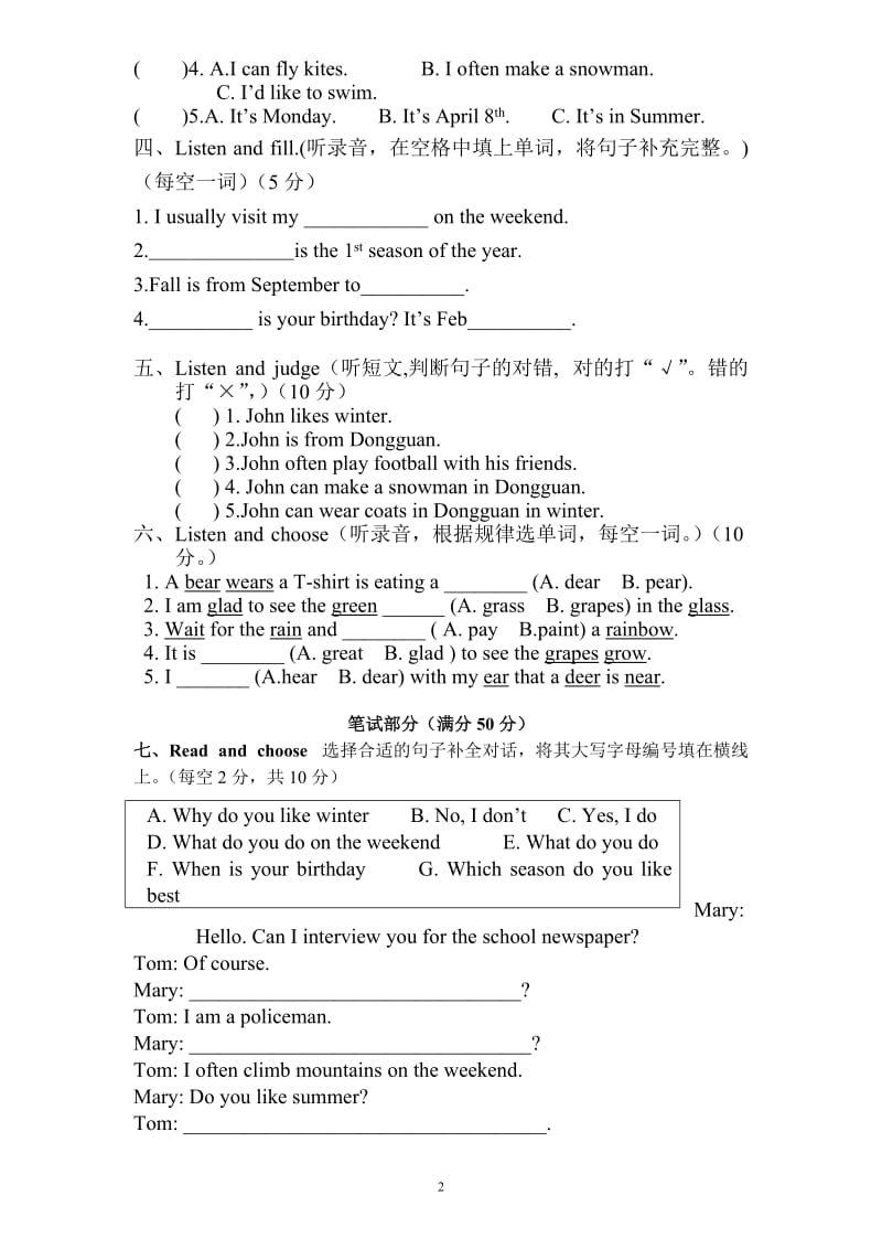 人教版小学英语五年级下册期末测试卷2带答案_第2页