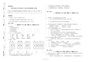 赤峰市实验小学六年级语文【上册】能力检测试题 含答案.doc
