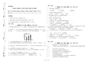 长春版六年级数学【上册】综合练习试题C卷 附解析.doc