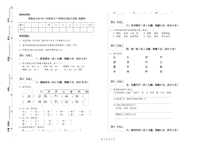 青海省2020年二年级语文下学期过关练习试卷 附解析.doc