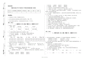 鹤壁市实验小学六年级语文下学期自我检测试题 含答案.doc