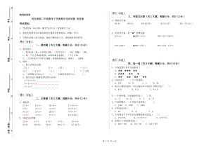 阿拉善盟二年級(jí)數(shù)學(xué)下學(xué)期期中考試試題 附答案.doc