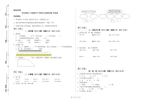 阿拉善盟二年級數(shù)學(xué)下學(xué)期過關(guān)檢測試題 附答案.doc