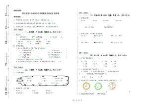 阿拉善盟二年級(jí)數(shù)學(xué)下學(xué)期期末考試試題 附答案.doc