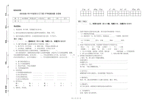 龙岩实验小学六年级语文【下册】开学检测试题 含答案.doc