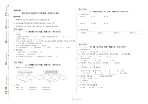 阿拉善盟二年級數(shù)學(xué)下學(xué)期每周一練試卷 附答案.doc