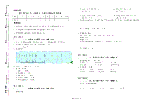 阿拉善盟2019年一年級數(shù)學(xué)上學(xué)期過關(guān)檢測試題 附答案.doc