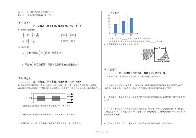 辽宁省2020年小升初数学每周一练试题C卷 含答案.doc_第2页