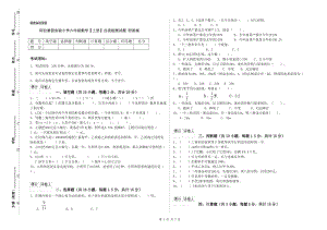 阿拉善盟實驗小學(xué)六年級數(shù)學(xué)【上冊】自我檢測試題 附答案.doc