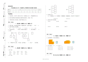 阿拉善盟2019年一年級數(shù)學(xué)上學(xué)期期末考試試題 附答案.doc