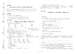 鞍山市实验小学六年级语文【下册】期末考试试题 含答案.doc