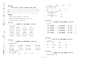 黑龙江省2019年二年级语文下学期每日一练试卷 含答案.doc