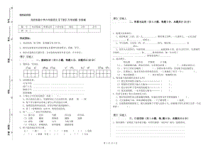 龙岩实验小学六年级语文【下册】月考试题 含答案.doc