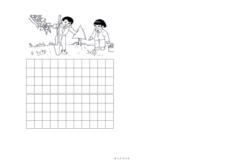 青海省重点小学一年级语文上学期开学考试试卷 附解析.doc_第3页