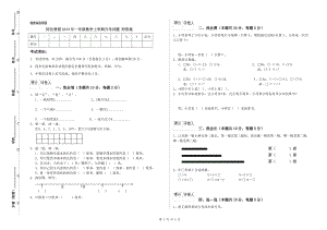 阿拉善盟2019年一年級數(shù)學上學期月考試題 附答案.doc