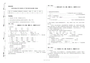 阜阳市实验小学六年级语文【下册】期末考试试题 含答案.doc