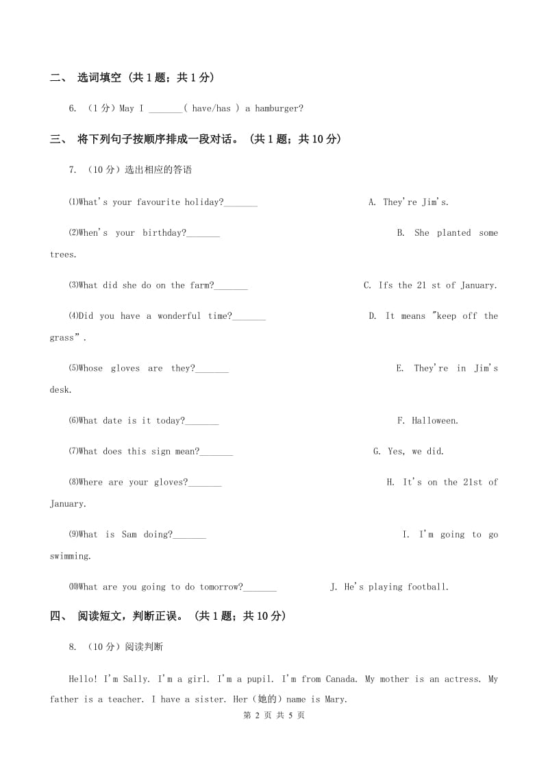 人教版（PEP）小学英语三年级下册Unit 4 Where is my car_ Part B Start to read～Story time 课后作业.doc_第2页