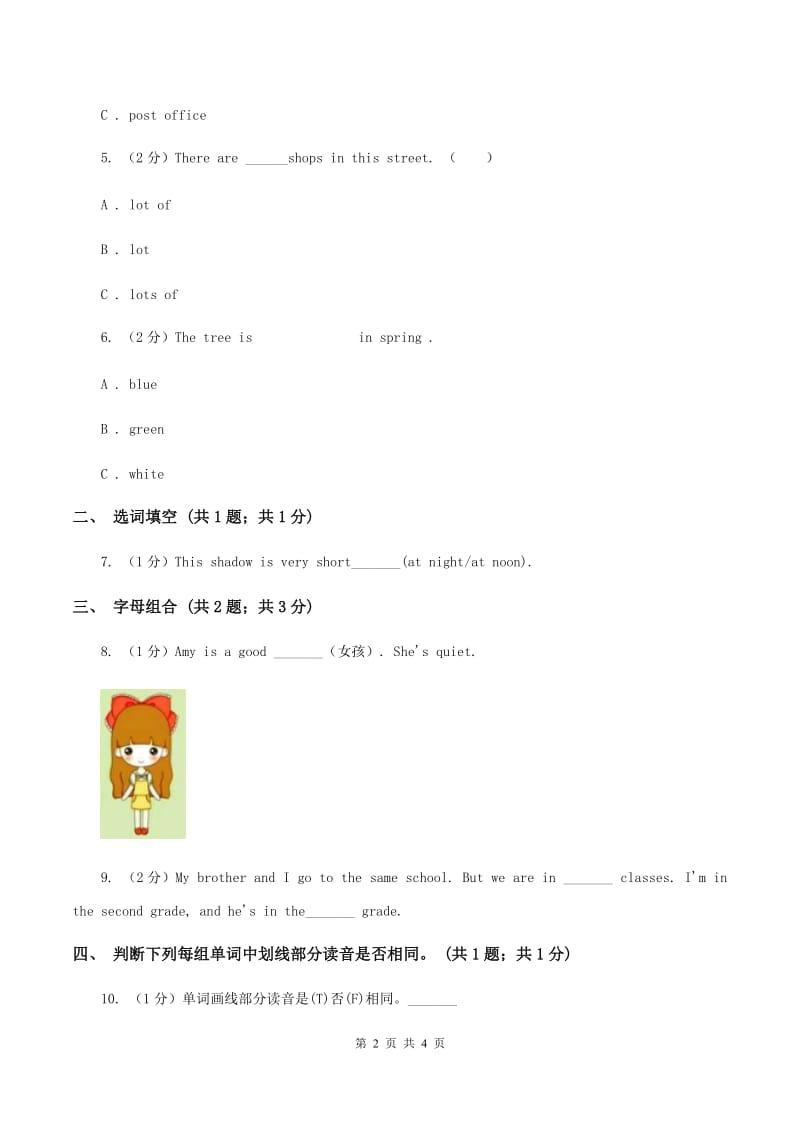 冀教版（三年级起点）小学英语四年级上册Unit 1 Lesson 5 Days of the Week.doc_第2页