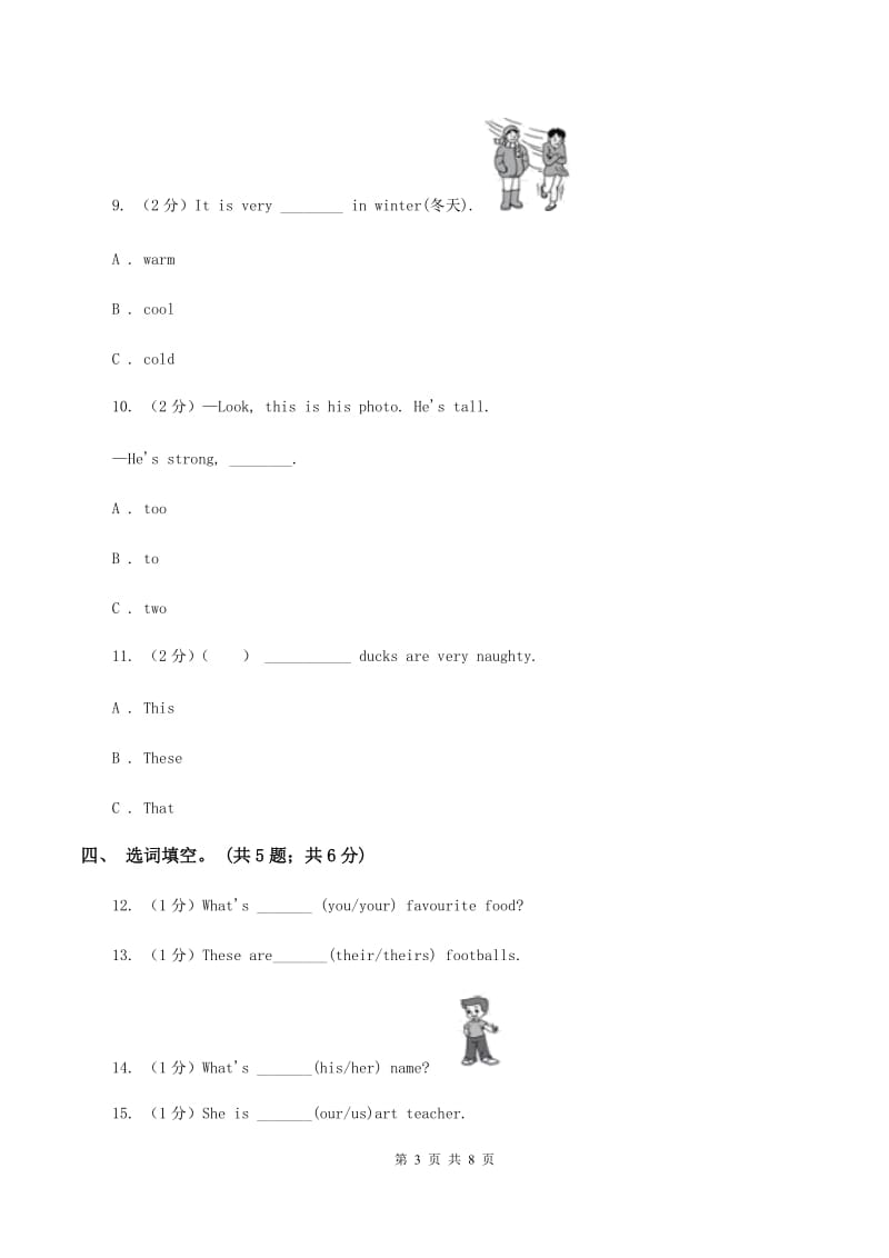 冀教版（三年级起点）小学英语四年级下册Unit 4 Lesson 19 My Favourite Colours 同步练习.doc_第3页