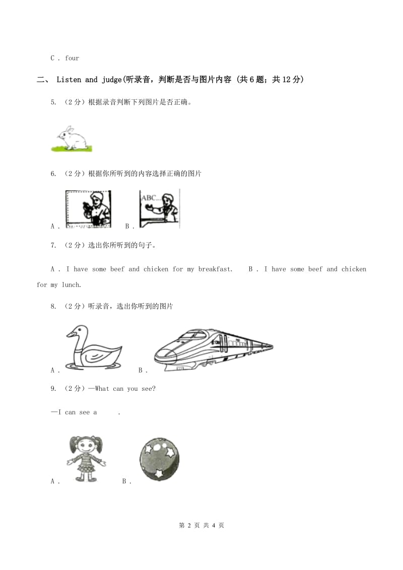 人教版（PEP）小学英语五年级下册Unit 4 When is Easter_ Part A阶段训练.doc_第2页