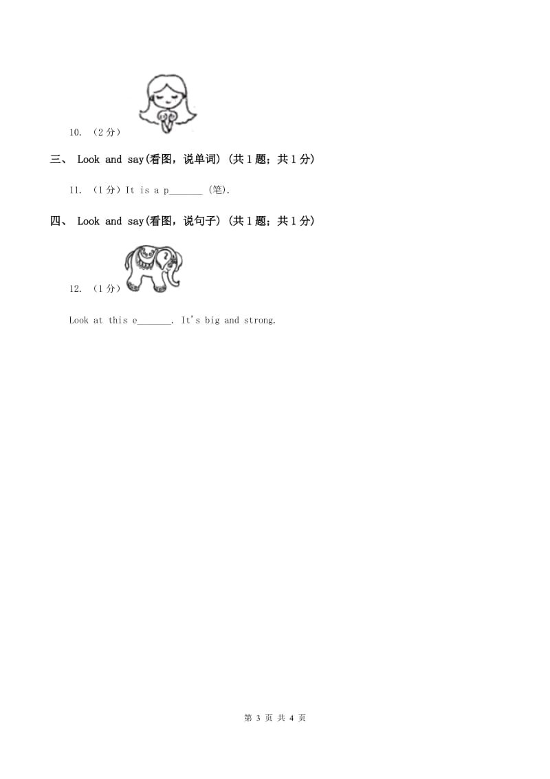 人教版（PEP）小学英语五年级下册Unit 4 When is Easter_ Part A阶段训练.doc_第3页