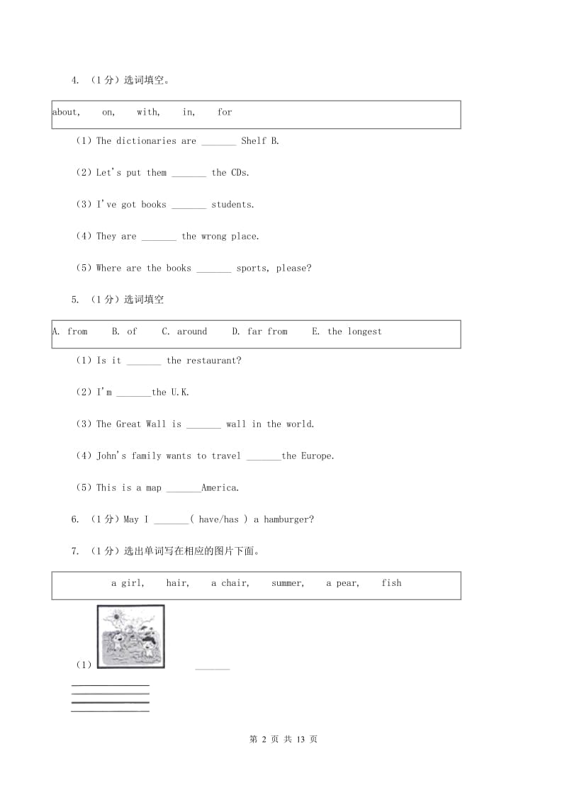 人教版备战2020年小升初专题复习（题型专练）——选词填空.doc_第2页