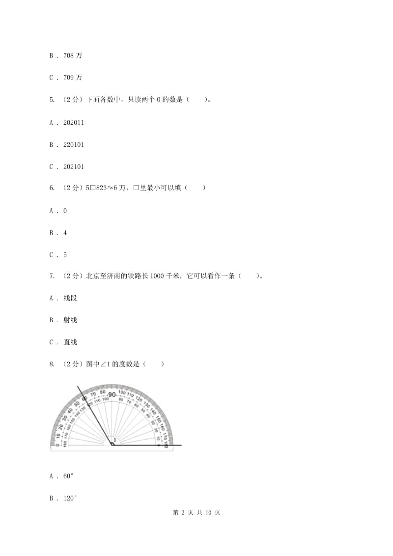 2019-2020学年北师大版四年级上册数学第一次月考试卷B卷.doc_第2页