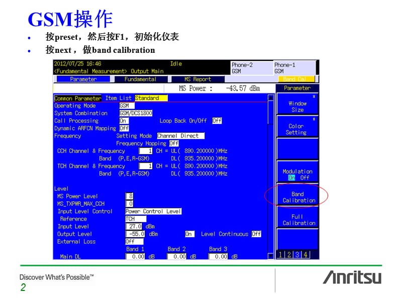 MT8820-GSM射频测试.ppt_第2页