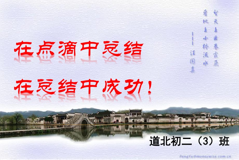 《批評與自我批評》PPT課件.ppt_第1頁