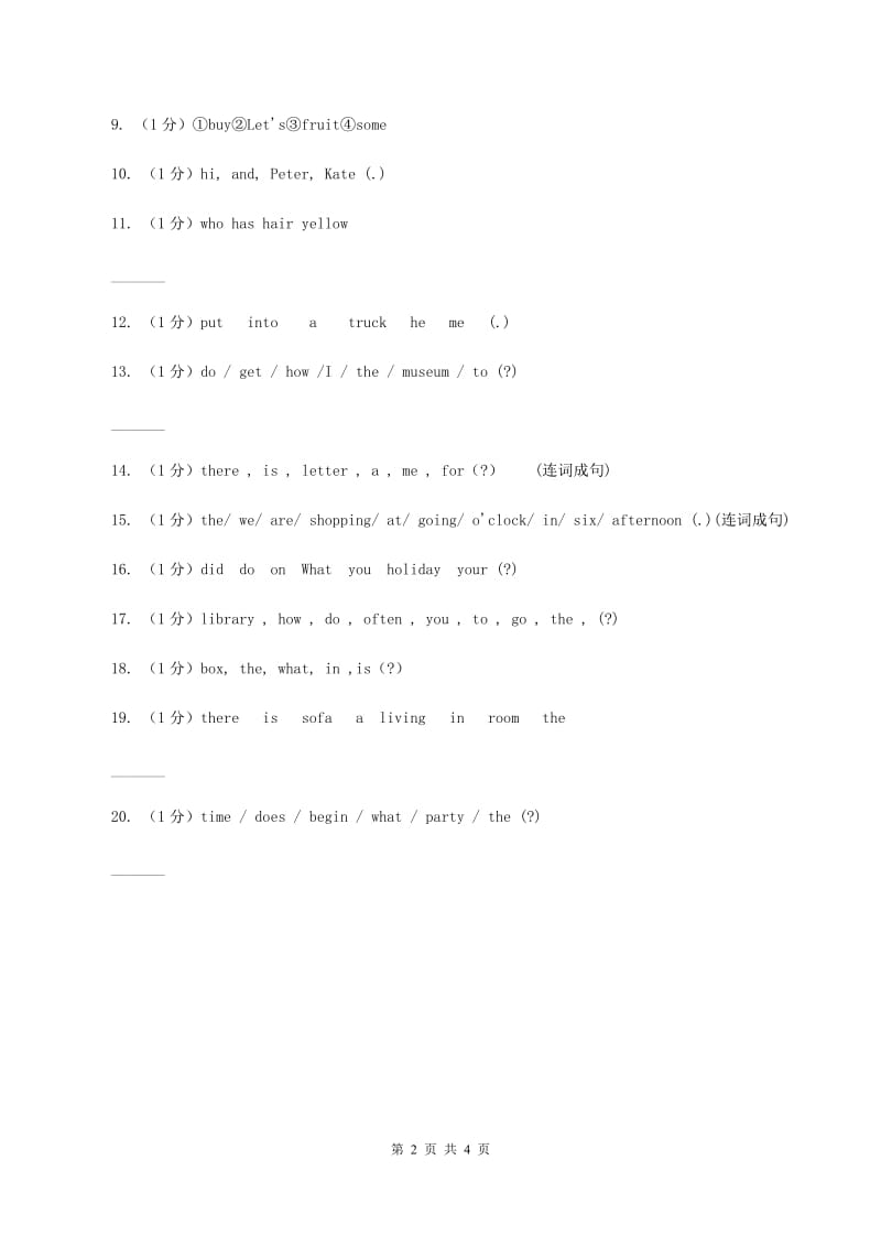 北师大版备战2020年小升初专题复习（题型专练）——连词成句.doc_第2页