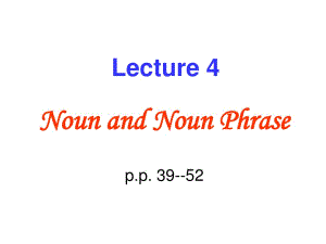 《新編英語(yǔ)語(yǔ)法教程》4-5講ppt.ppt