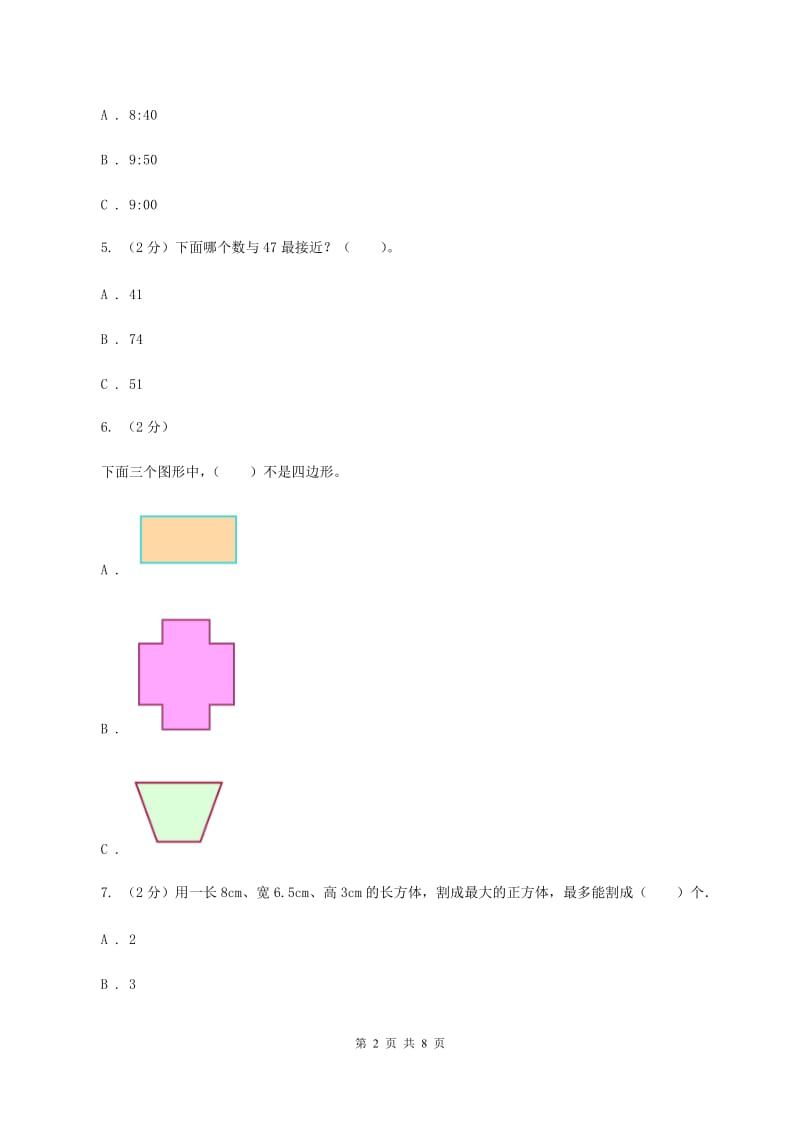 北师大版2019-2020学年三年级上学期数学期末练习卷D卷.doc_第2页