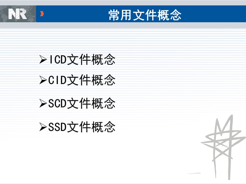 《SCD工具使用》PPT课件.ppt_第2页