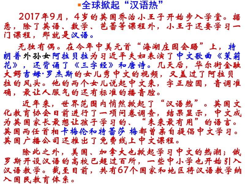 《优美的汉字》PPT课件.ppt_第2页