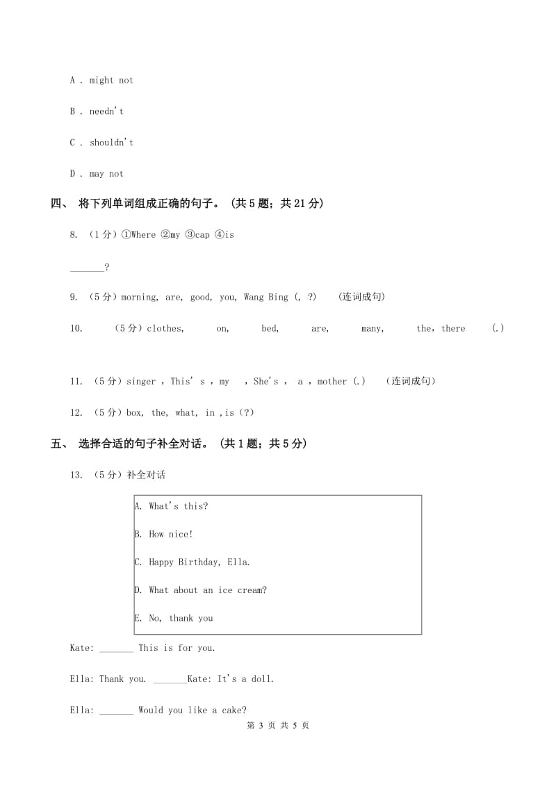 人教版（PEP）小学英语四年级下册Unit 6 Shopping Part A 阶段训练.doc_第3页