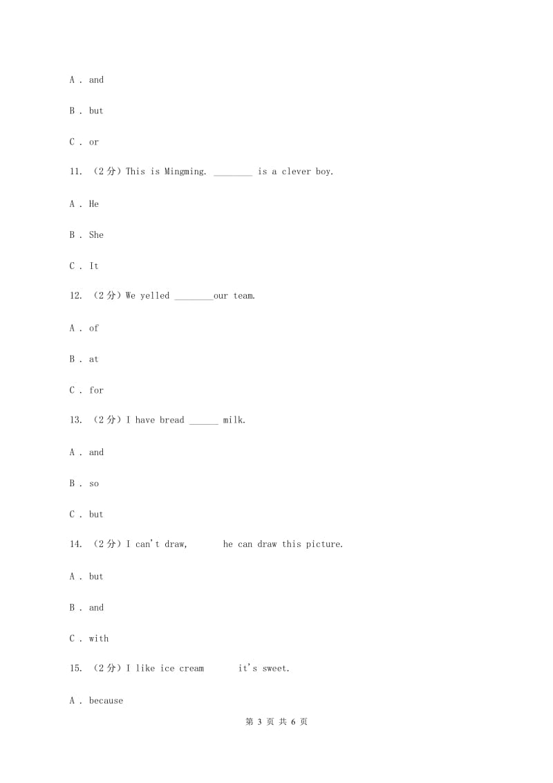 人教版备战2020年小升初专题复习（语法专练）——连词.doc_第3页