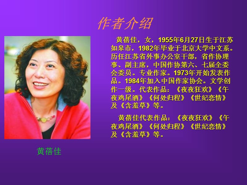 《亲亲我的妈妈》PPT课件.ppt_第3页