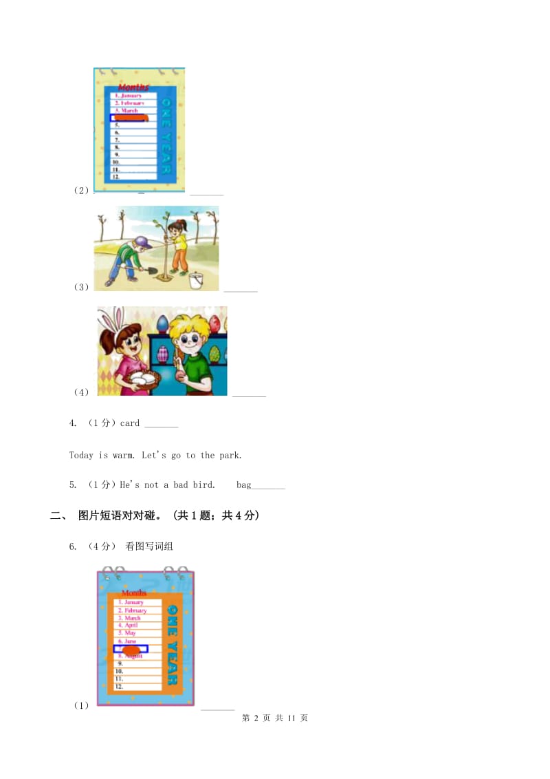 冀教版（三年级起点）小学英语六年级下册Unit 3 Lesson 16 Li Mings Summer Holiday同步练习.doc_第2页