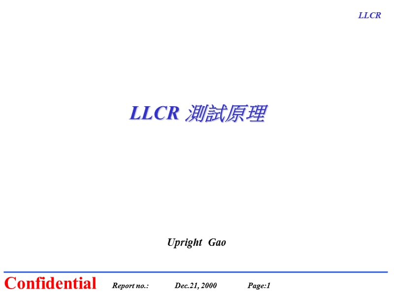 《LLCR测试原理》PPT课件.ppt_第1页