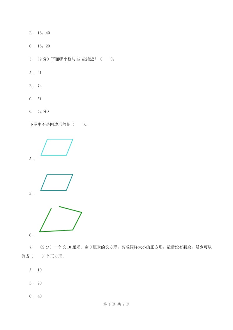 人教版2019-2020学年三年级上学期数学期末练习卷（I）卷.doc_第2页