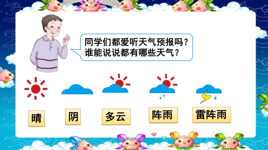 《条形统计图》PPT课件.ppt_第1页