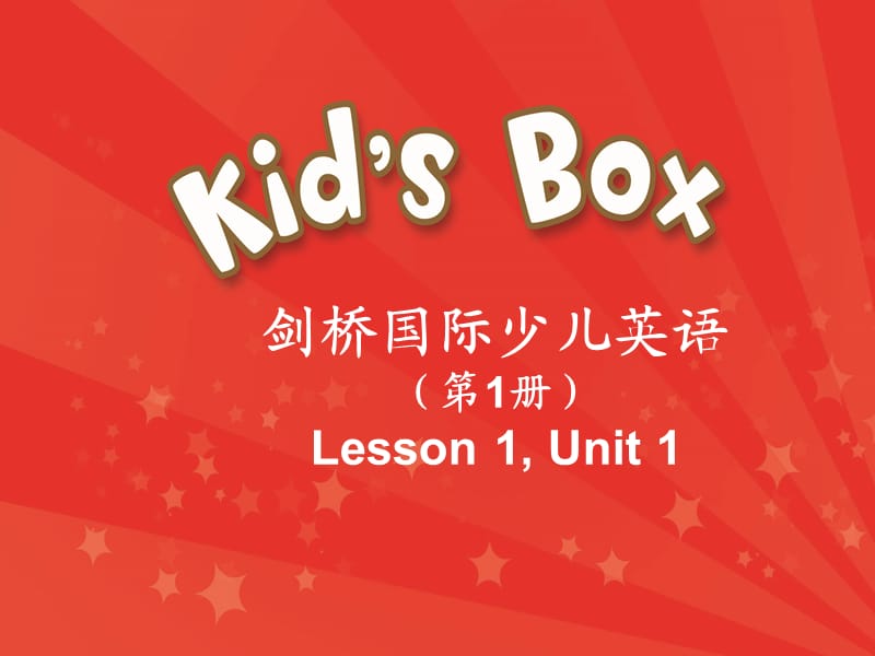 KB劍橋少兒英語Unit.ppt_第1頁