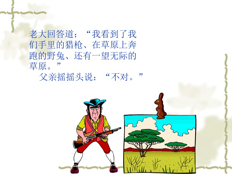 《增员早会专题》PPT课件.ppt_第2页