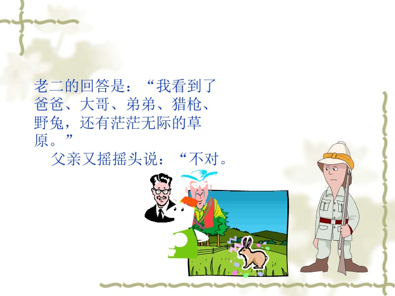 《增员早会专题》PPT课件.ppt_第3页