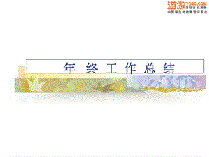 《品質(zhì)工作計(jì)劃》PPT課件.ppt