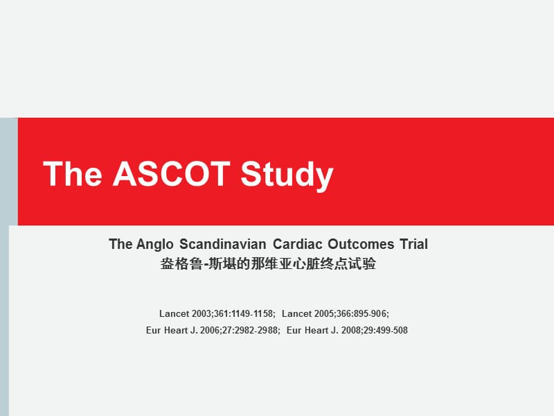 《ASCOT研究》PPT課件.ppt_第1頁(yè)