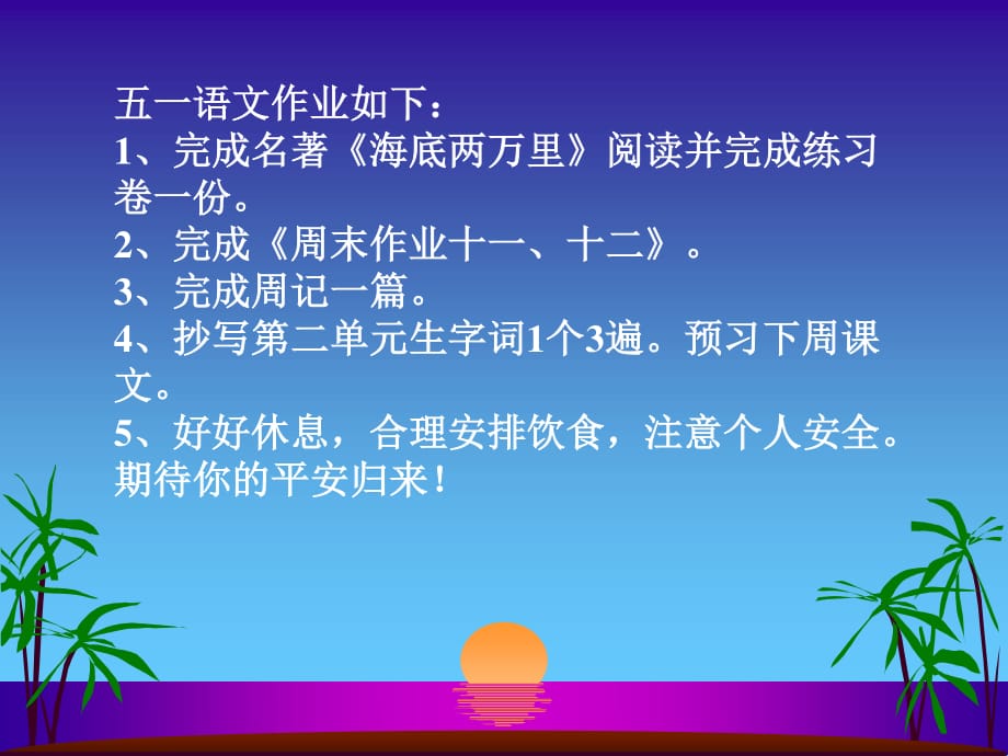 《期末考試動員》第十周.ppt_第1頁