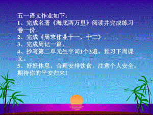 《期末考試動(dòng)員》第十周.ppt